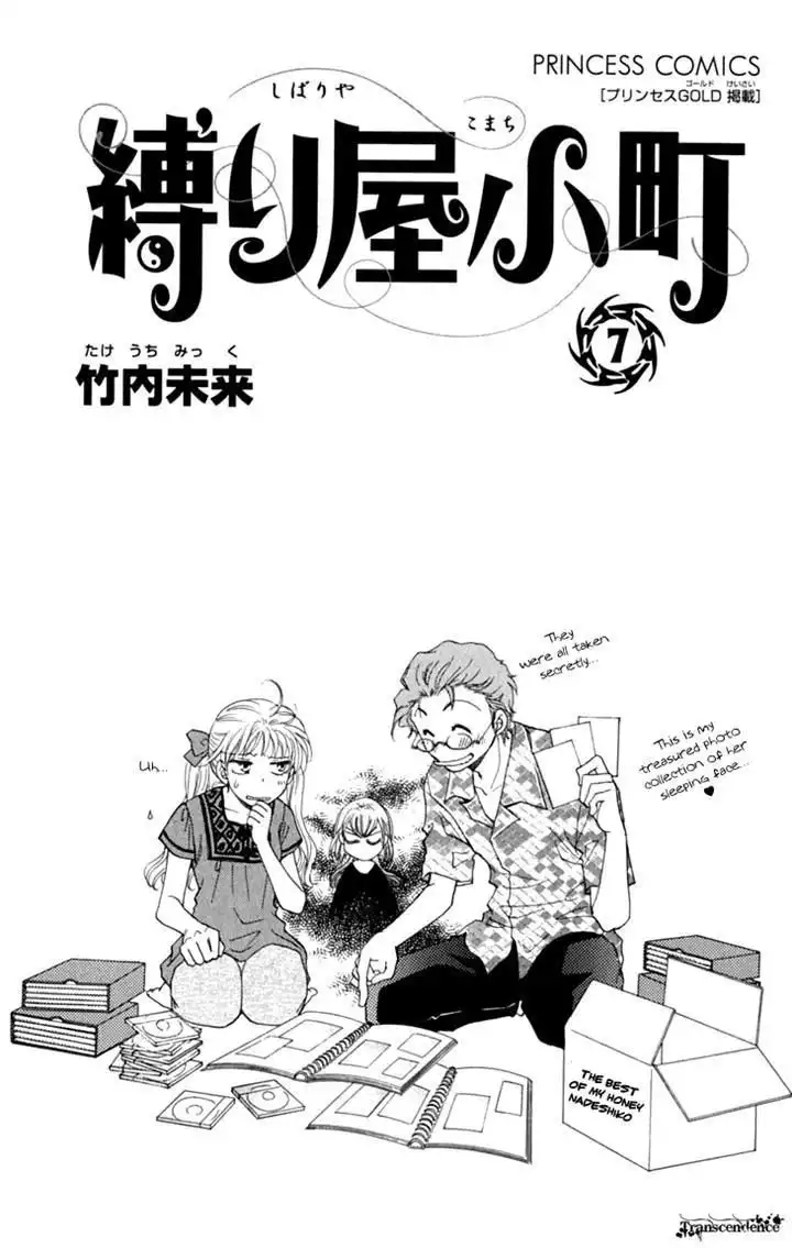 Shibariya Komachi Chapter 24.1 1